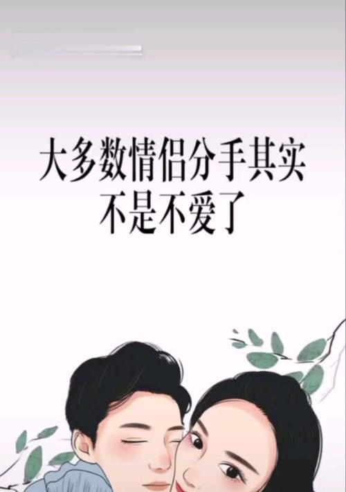 情侣分手了该如何面对？（振作起来，重新开始）