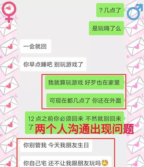 分手后如何挽回男友的心？（15个实用技巧，让你成功找回他的爱）