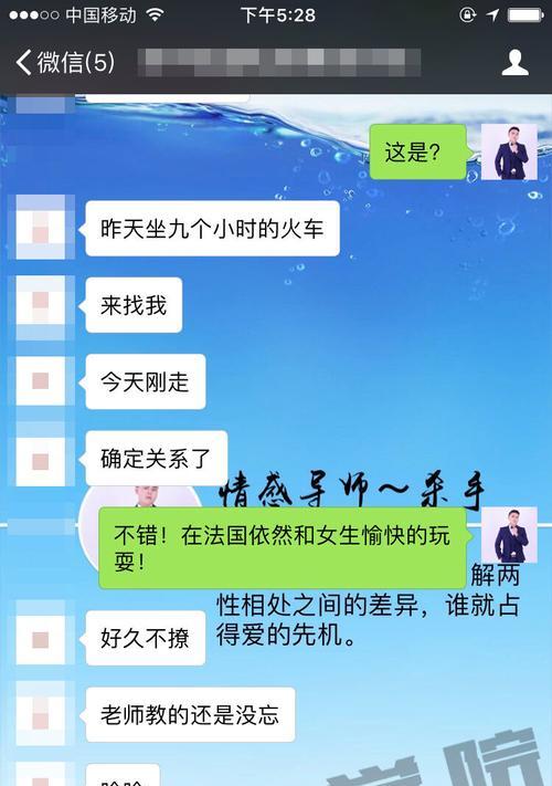 如何有效挽回男友？（掌握这些分手后想挽回的表现技巧，让你成功挽回他的心）