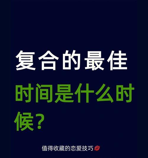真情复合，分手不是终点（挽回爱情，以真心为本）