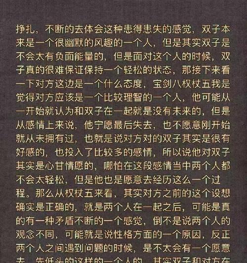 如何成功挽回双子座的爱情？（掌握这一技巧，让双子座重新爱上你！）