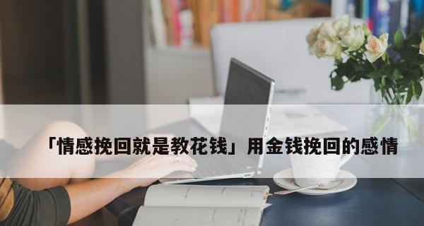 以吵架删微信多久挽回，你需要知道的关键点（一次吵架，可能导致永远失去的朋友/恋人）