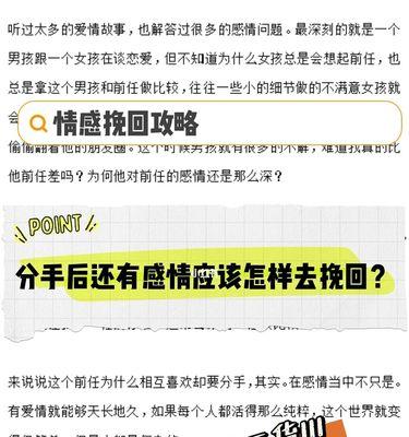 分手后挽回，如何用恰当的话语重拾爱情（挽回爱情的关键是什么？-说话艺术解析）