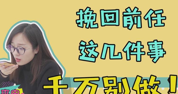分手后的挽回之路（如何弥补失去的爱情）