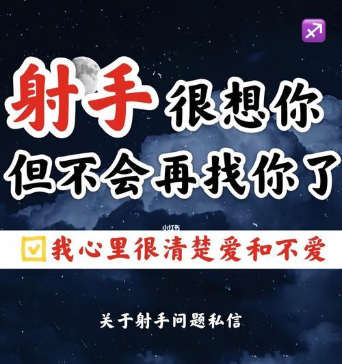 射手女的爱情终结（挽回无望，爱情已逝）