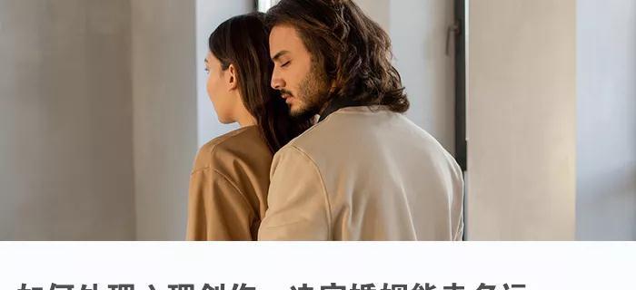 以生二胎挽回出轨老公，成功的经验分享（一位女性自述的心路历程和实用技巧）