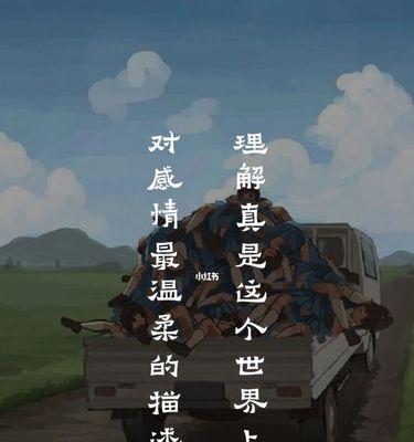 爱，想挽回又怕辜负（故事里的你，我该如何面对？）