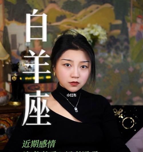 白羊男如何成功挽回女友（从情感挽回的角度分析，挽回女友的方法大揭秘！）