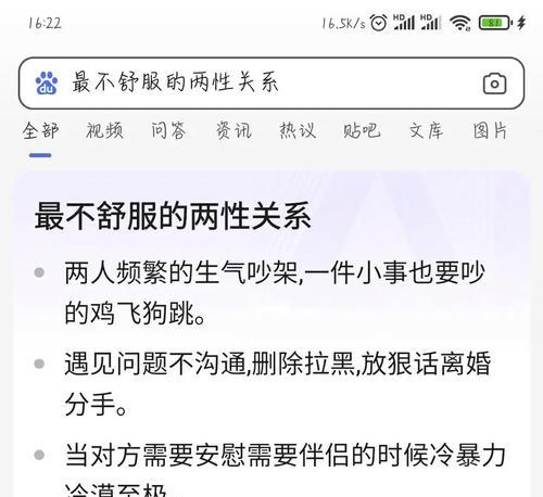 如何挽回婚姻（以相互理解为基础，用行动证明爱情）