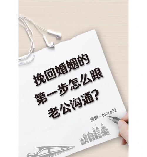 挽回失败婚姻，教你重新抓住爱情（15个步骤，让你和TA再次走到一起）