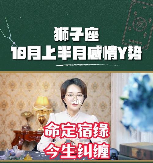 如何用星座知识挽回以狮子男订婚的感情？（掌握狮子男心理，从订婚开始修复感情）