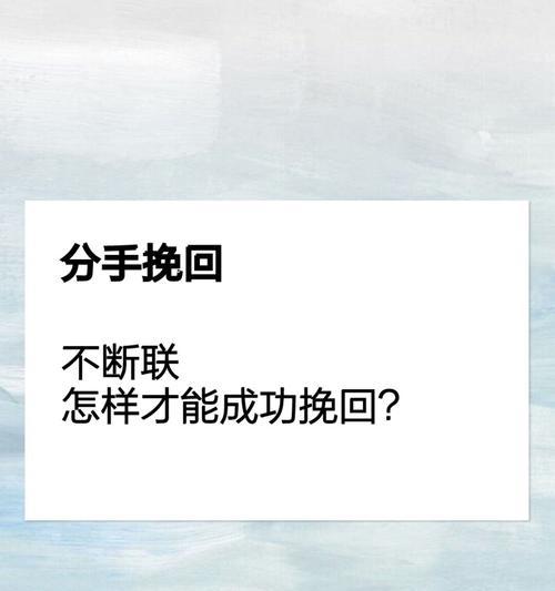 如何用送东西挽回男友的心？（15个实用技巧教你化解断联危机！）