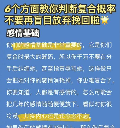 如何挽回女友不回复微信（15个实用方法让你重获她的心）