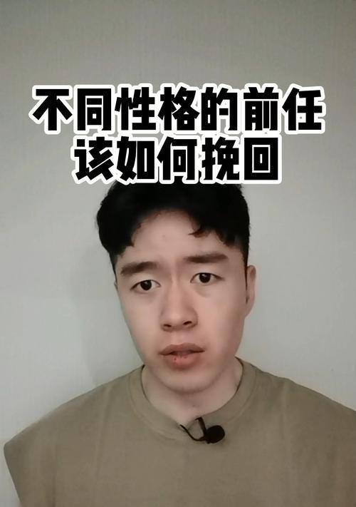 无法挽回的人的性格特点（探究那些人“无可救药”的原因和性格特征）