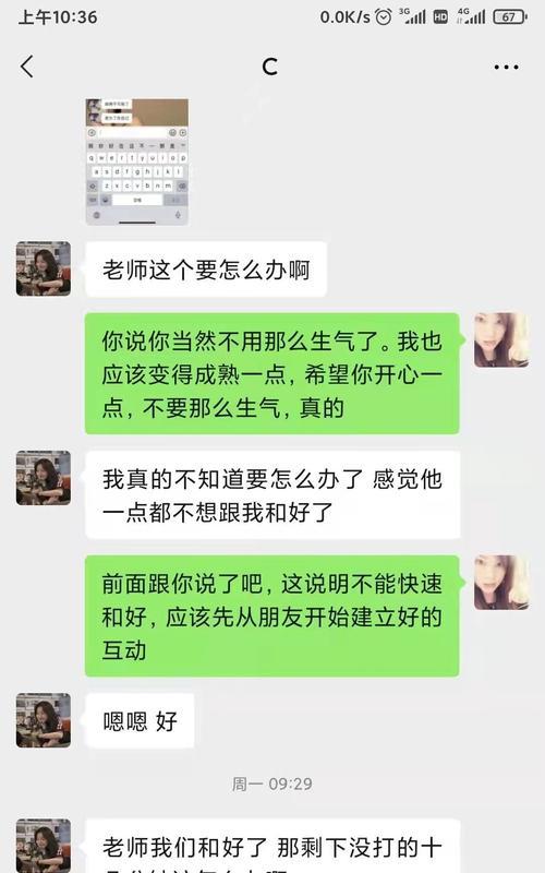如何在异地分手后挽回狮子男？（恢复失去的爱情，重建关系信任）