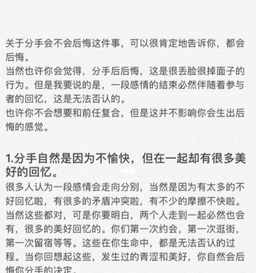 如何挽回感情和修复？（重建信任与沟通，让爱重回你们的生活）
