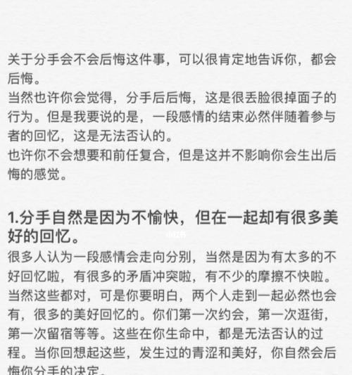 如何挽回感情和修复？（重建信任与沟通，让爱重回你们的生活）