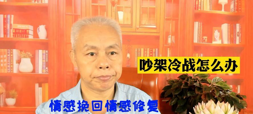 和奶奶吵架后的挽回之道（如何用真心、耐心和理解化解矛盾？）