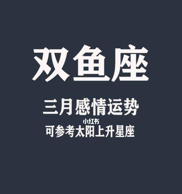 以和双鱼男吵架如何挽回？（如何在挽回过程中避免犯错？）