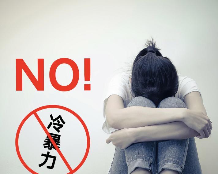 冷暴力女生的挽回策略（从理解她开始，让你成为她心中的）