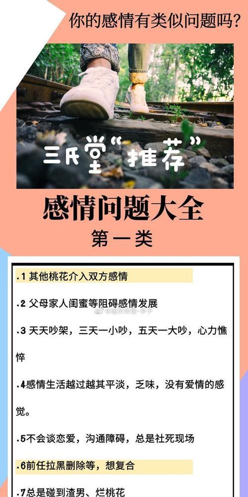 离婚后挽回男友，成功的秘诀（女人必知的离婚后挽回男友的15个技巧）