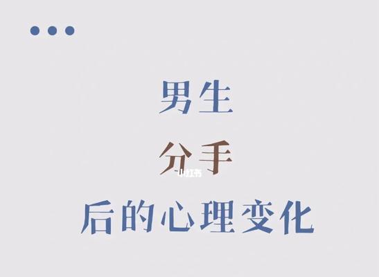 恋爱挽回方法大揭秘！（15个步骤，让你重获爱人的心）