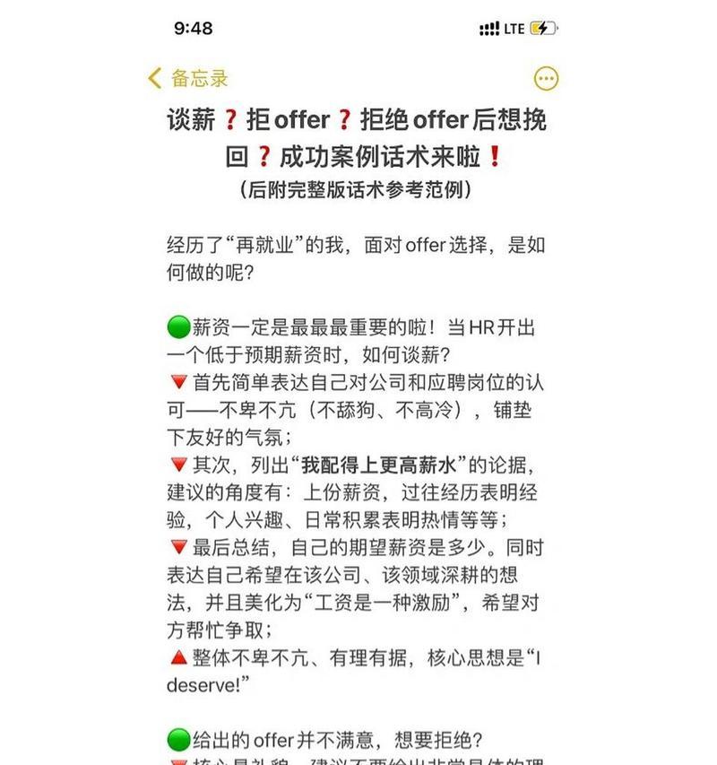 面试中领导失误如何挽回？（职场人士必读）