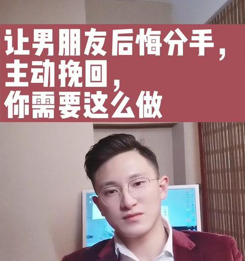 男友离开后挽回几率高吗？（探究男女分手后重修旧好的几率及成功关键）