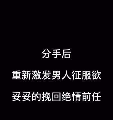 男人的挽回之路（当男人伤心了，是否还有必要挽回？）