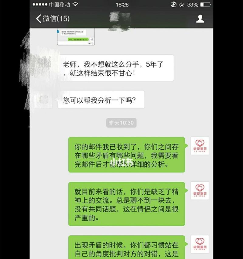 不给机会，拒绝男友的挽回行动（如何拒绝男友的挽回请求，保护自己的尊严和自由）