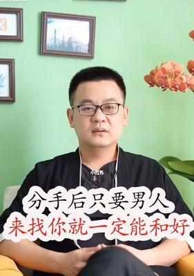 如何以霸气挽回女友（提分手后，这个关键步骤可以让你成功重获她的心）
