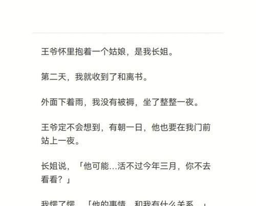 《她的爱情逆袭之路》（如何用真心挽回他的心——女主成功的感情故事）