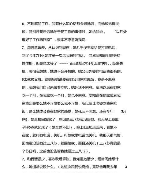 正确面对挽回失败，重拾自我（从心态调整到行动改变，用正确方式去面对挽回失败）