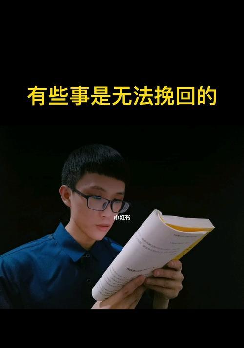 等到事情无法挽回，才懂得珍惜（等待太久，失去太快；珍惜当下，不留遗憾）