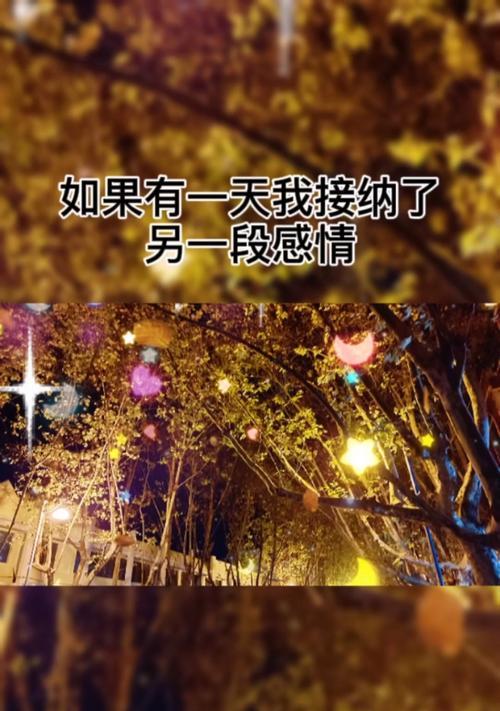 别再挽回了，让它自然流淌（为什么有些事情就是无法挽回？——浅析人生中的不可掌控因素）