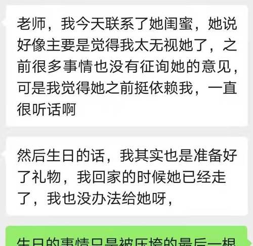挽回难忘的前女友