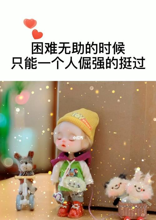 挽回固执的心（如何让固执的人重新投入爱情）
