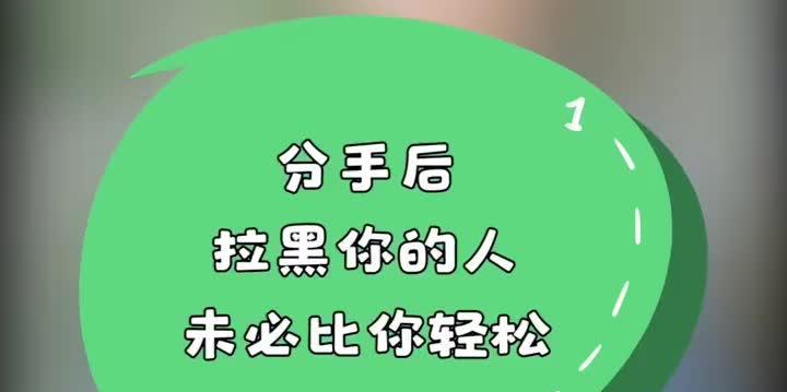 当好友拉黑你，如何挽回友谊？（挽回友谊的关键就在于重新建立联系）