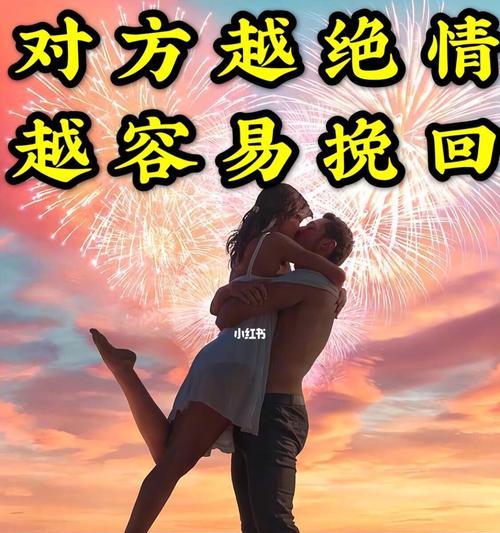 男人不想挽回婚姻的表现（观察男人行为，揭秘婚姻破裂真相）