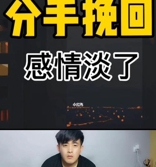 分手后，是否还要挽回？（以前任为例，女生如何面对分手并考虑是否要挽回？）