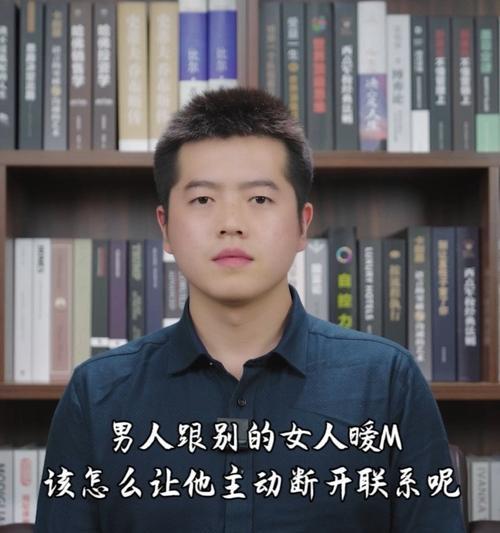 如何挽回暧昧女生的友情（化解尴尬，重回友谊之路）