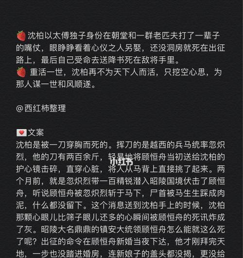 重生挽回前世爱人，爱恨情仇一切翻篇（穿越时空，情深不变；悲欢离合，命运多舛）