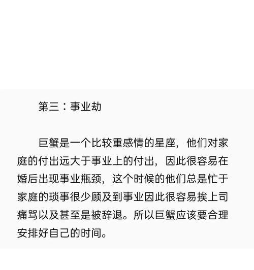 巨蟹座女生的复合倾向（探究巨蟹座女生在分手后是否有主动提出复合的可能性）