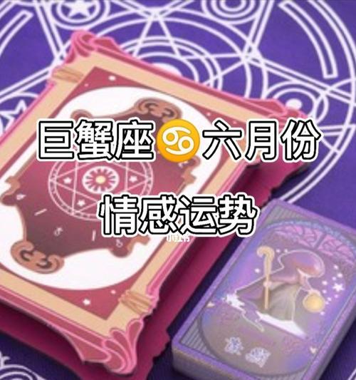 如何挽回你的巨蟹男友（教你从分手到复合）