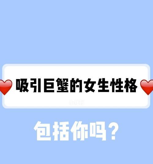 如何挽回生气的巨蟹座（15个段落教你化解巨蟹座的怒气）