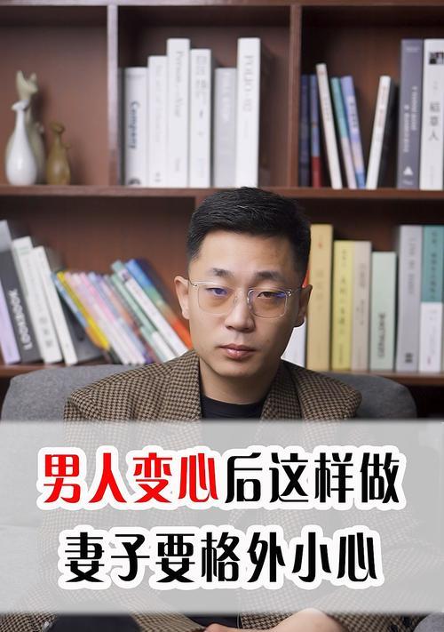 老公变心了怎么挽救婚姻（重建信任关系）
