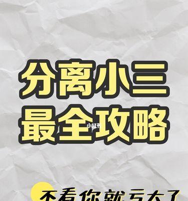 老公出轨小三，如何挽回婚姻（夫妻情感生变）