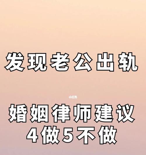 老公出轨，私生子现身，我该怎么办（如何处理老公出轨私生子的问题）