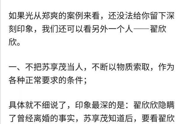 老公给前妻转账能否要回（详解转账纠纷中的法律规定和操作技巧）