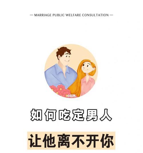 老公想离婚，我不想离，该怎么办（挽救婚姻的有效方法和技巧）